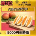 フジテレビ【ポップup!】にてパルメロをご紹介いただきました